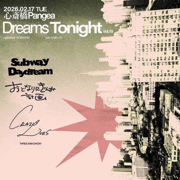 Dreams Tonight vol.19 写真 1