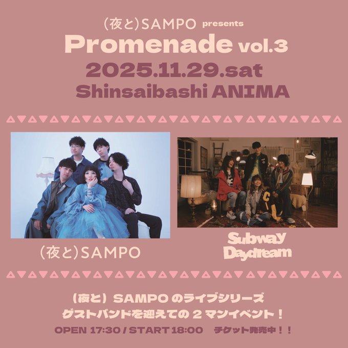 (夜と)SAMPO presents Promenade vol.3 写真 1