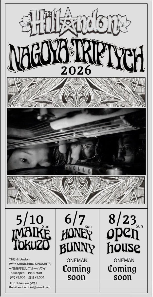 NAGOYA TRIPTYCH2026 写真 1