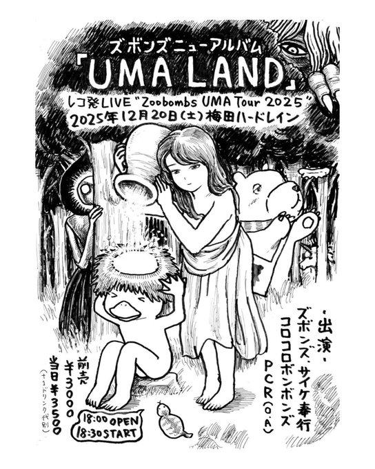 UMA LAND レコ発LIVE “Zoobombs UMA Tour 2025” 写真 1