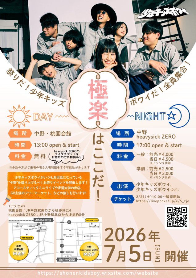 極楽はここだ！〜NIGHT☆〜 写真 1