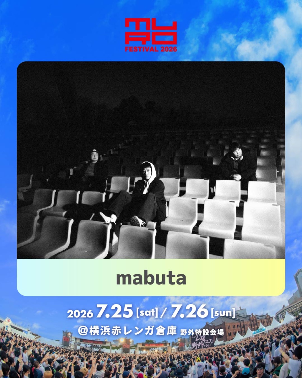 MURO FESTIVAL 2026 写真 1