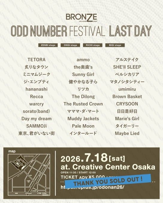 ODD NUMBER FESTIVAL 2026 LAST DAY 写真 1