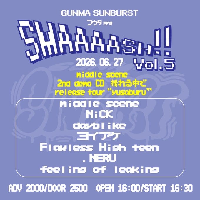 SHAAAASH!! Vol.5 写真 1