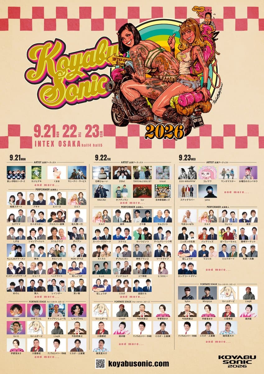 KOYABU SONIC 2026 写真 1