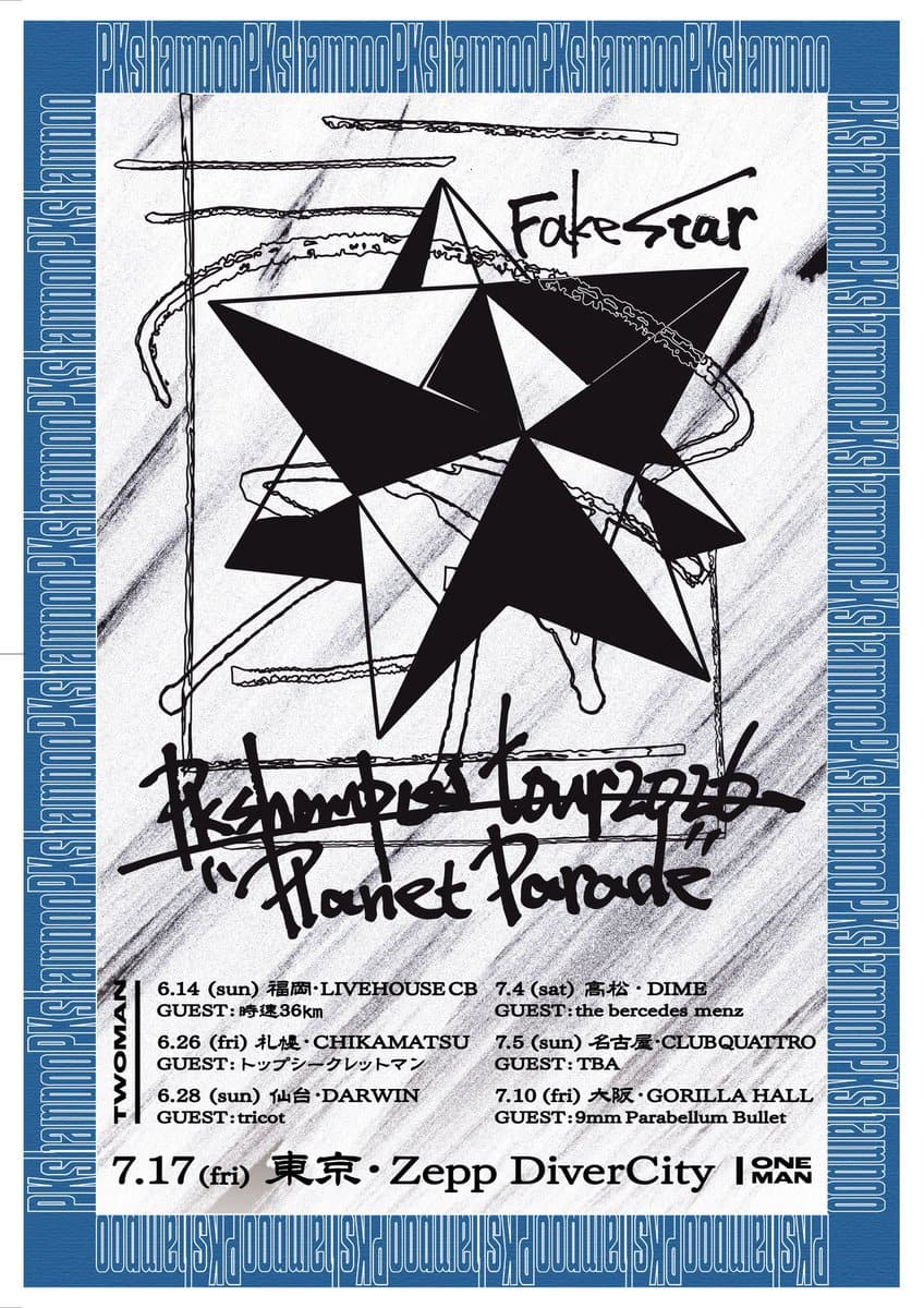 Fake Star Release Tour 2025 Planet Parade 写真 1