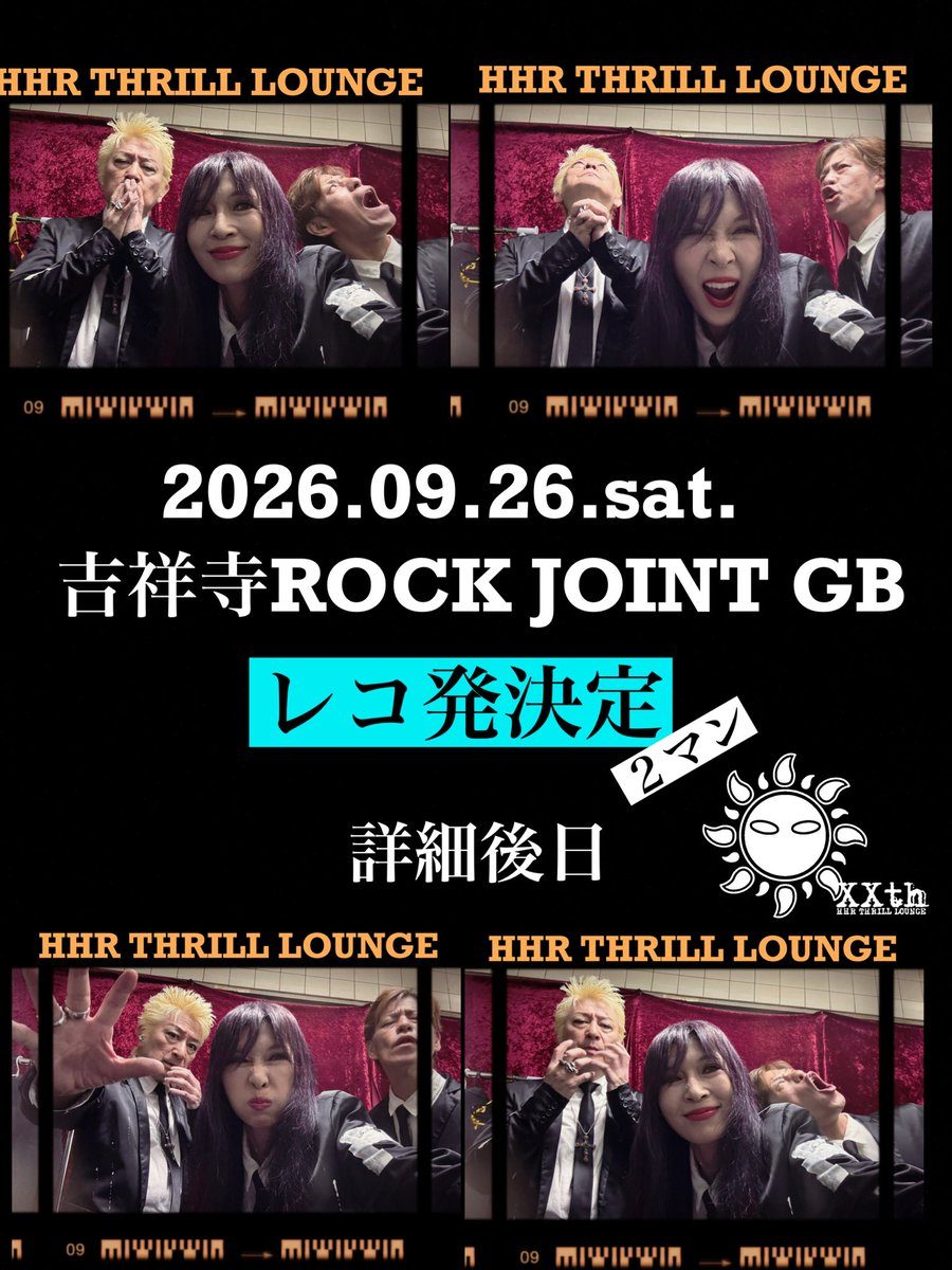 HHR THRILL LOUNGE レコ発決定 2マン 写真 1