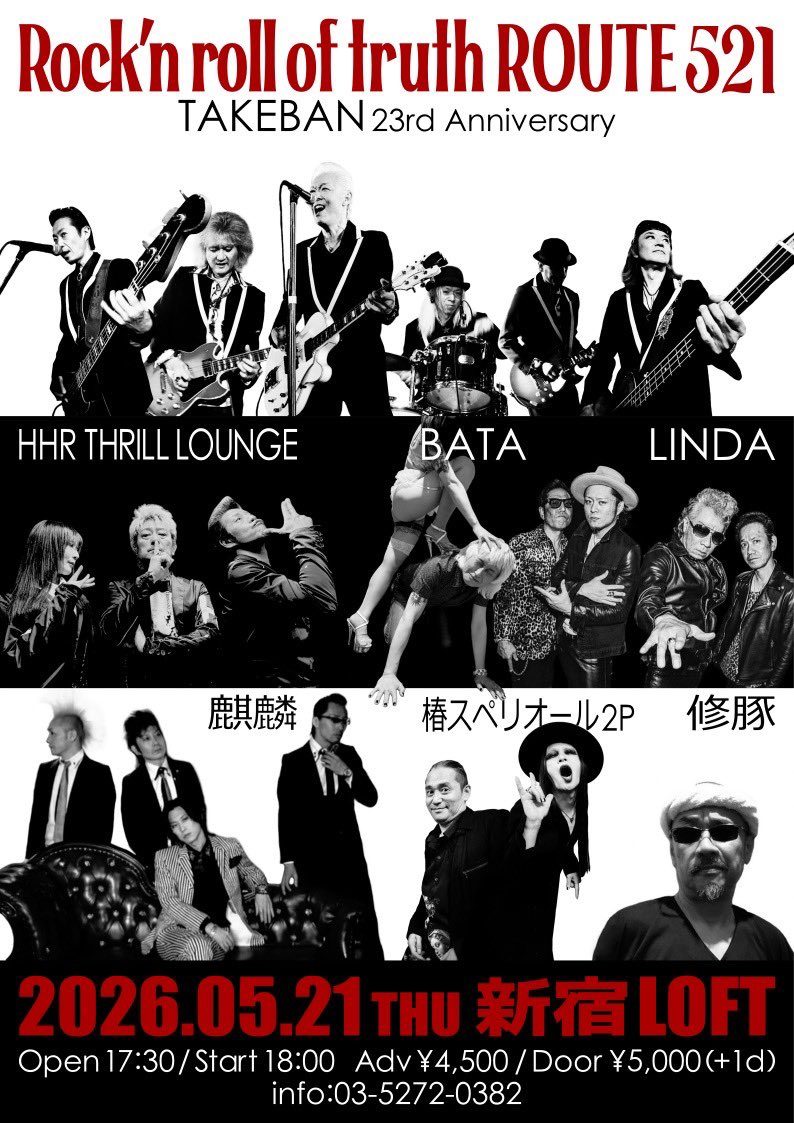 Rock'n roll of truth ROUTE521 TAKEBAN 23rd Anniversary 写真 1