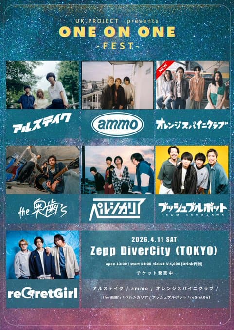 UK.PROJECT presents ONE ON ONE -FEST- 写真 1