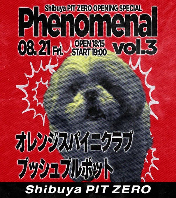 Shibuya PIT ZERO OPENING SPECIAL Phenomenal vol.3 写真 1