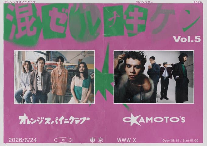 混ぜれば時々グン Vol.5 写真 1
