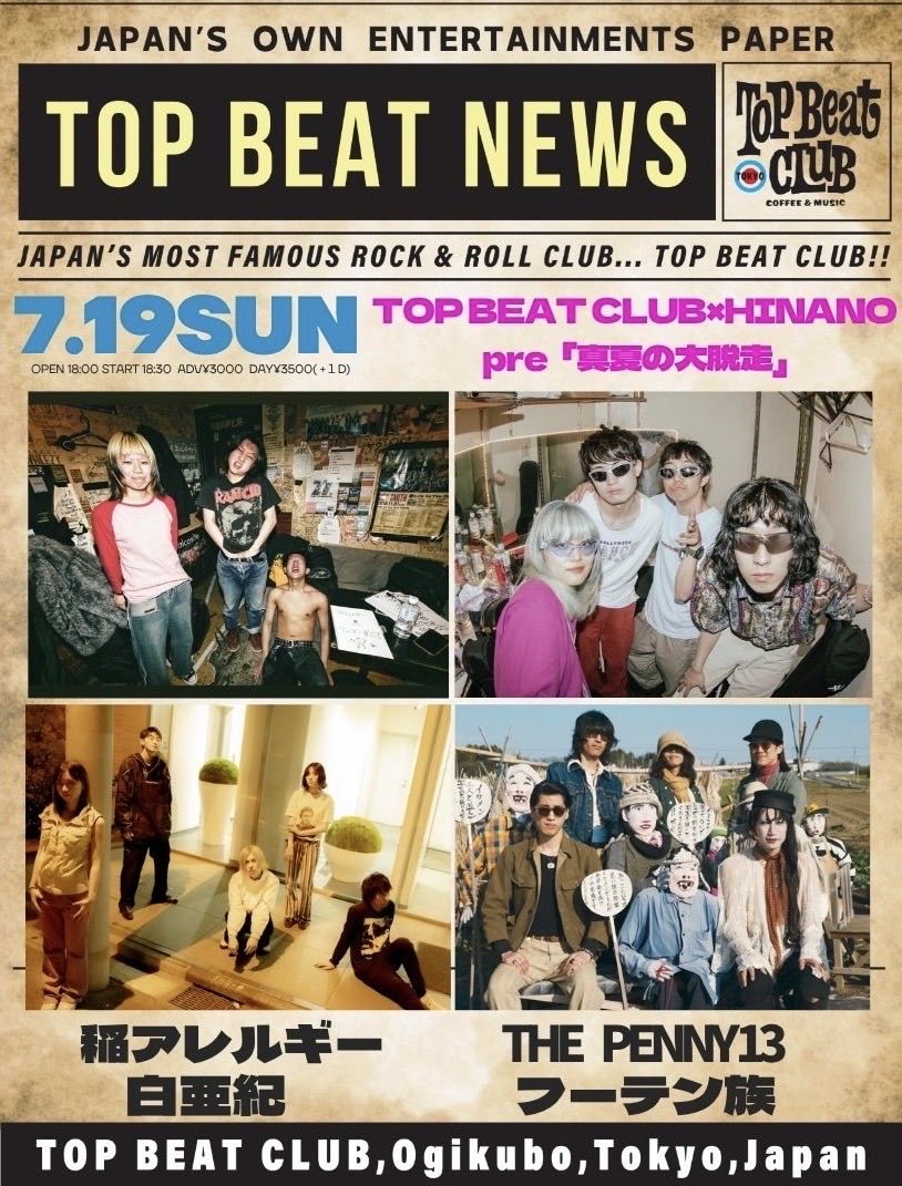 TOP BEAT CLUB×HINANO pre「真夏の大脱走」 写真 1