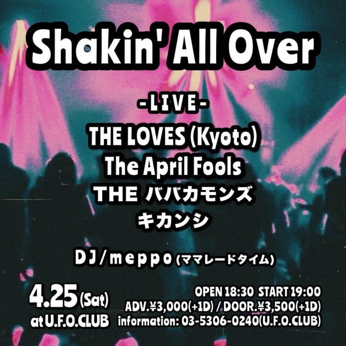 Shakin' All Over 写真 1