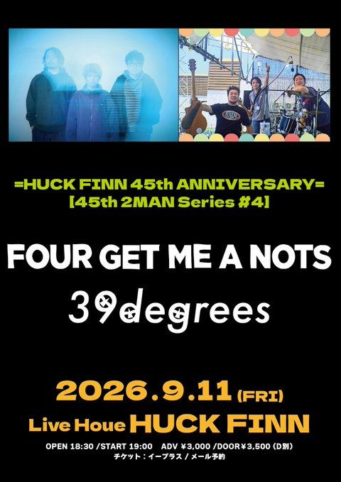 HUCK FINN 45th ANNIVERSARY [45th 2MAN Series #4] 写真 1