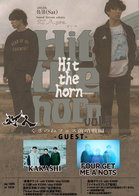 Hit the horn vol.3 写真 1
