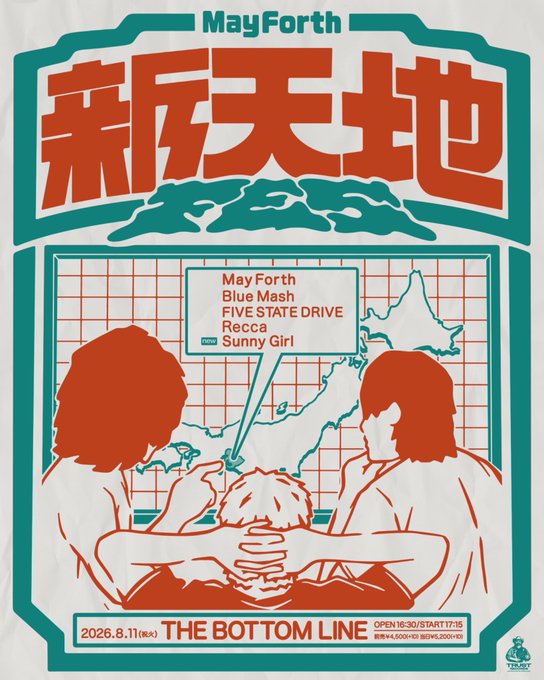 新天地 写真 1
