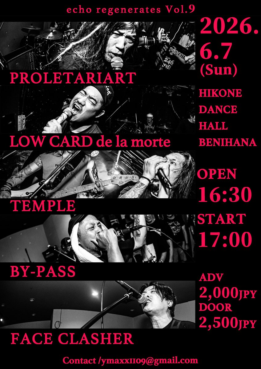 echo regenerates Vol.9 写真 1