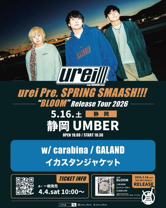 urei Pre. SPRING SMAAASH!!! “BLOOM” Release Tour 2026 写真 1
