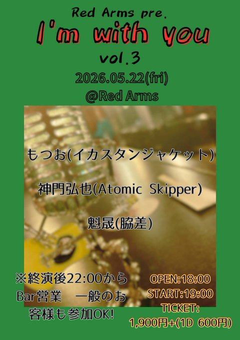 Red Arms pre. I'm with you vol.3 写真 1