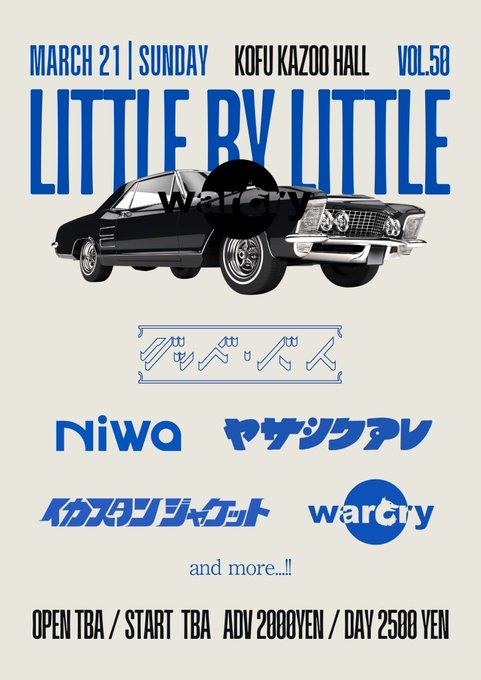 LITTLE BY LITTLE vol.59 写真 1