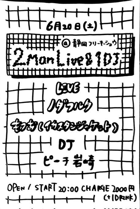 2manLive?103 写真 1