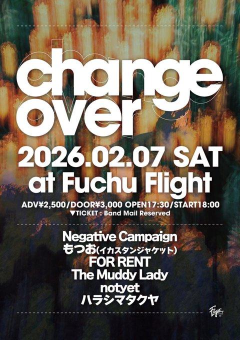 change over 写真 1