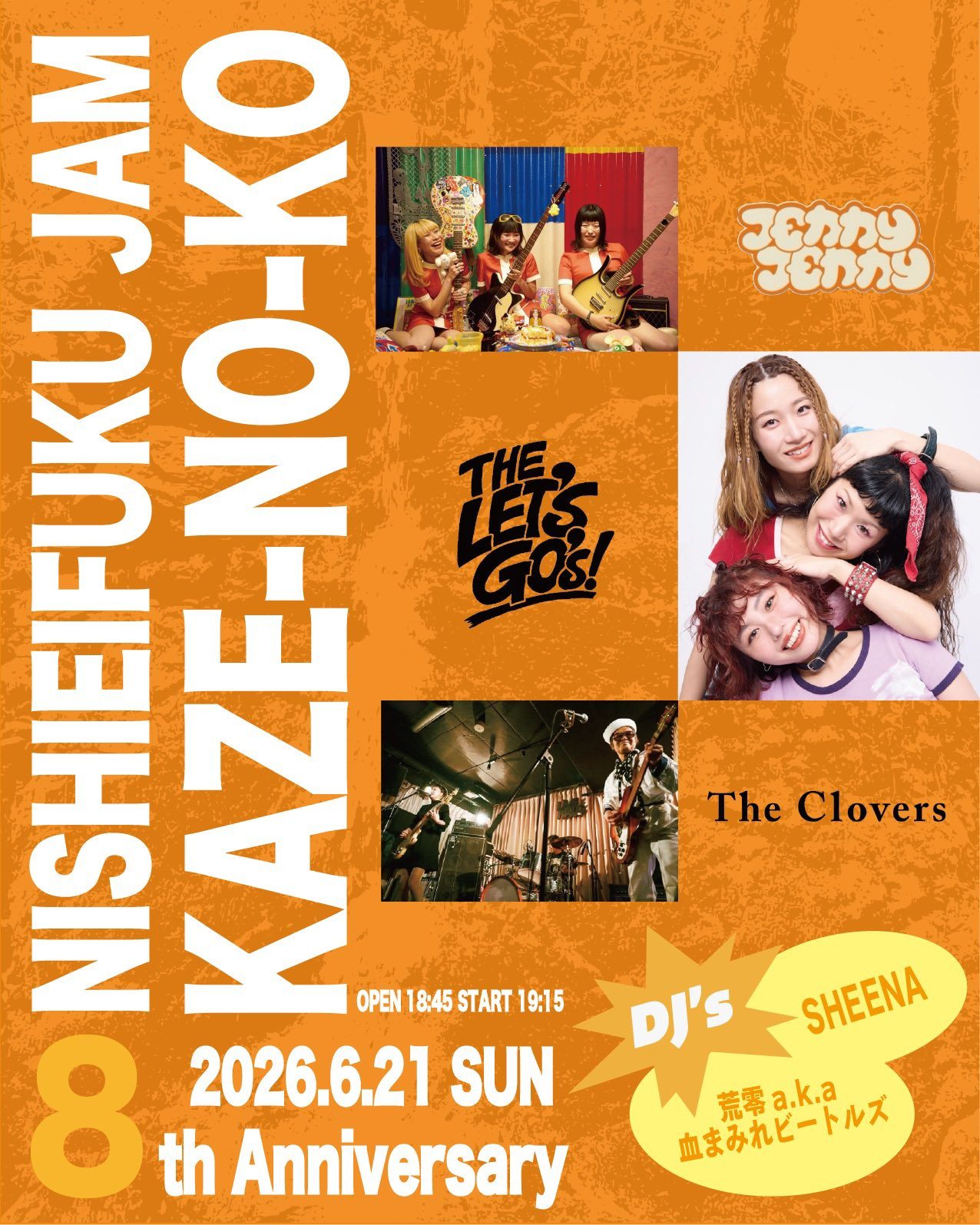 西永福JAM Pre.「KAZE-NO-KO」NISHIEIFUKU JAM 8th Anniversary 写真 1