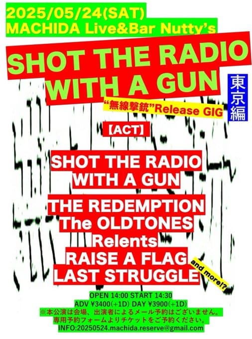 SHOT THE RADIO WITH A GUN “無線撃銃” Release GIG 東京編 写真 1