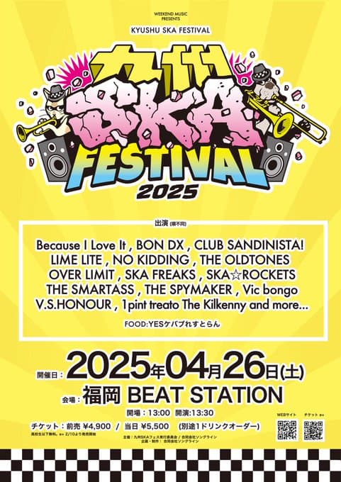 九州 SKA FESTIVAL 2025 写真 1
