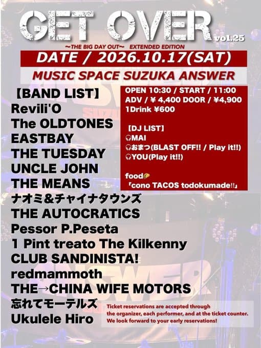 GET OVER vol.25 写真 1