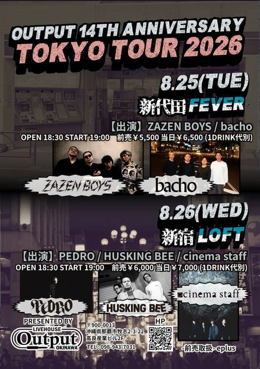Output 14th ANNIVERSARY TOKYO TOUR 2026 写真 1