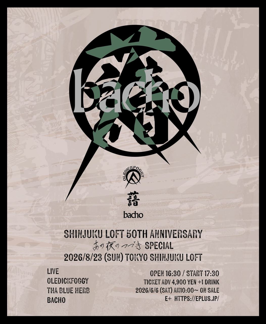 SHINJUKU LOFT 50th ANNIVERSARY「あの夜のつづき Special」 写真 1