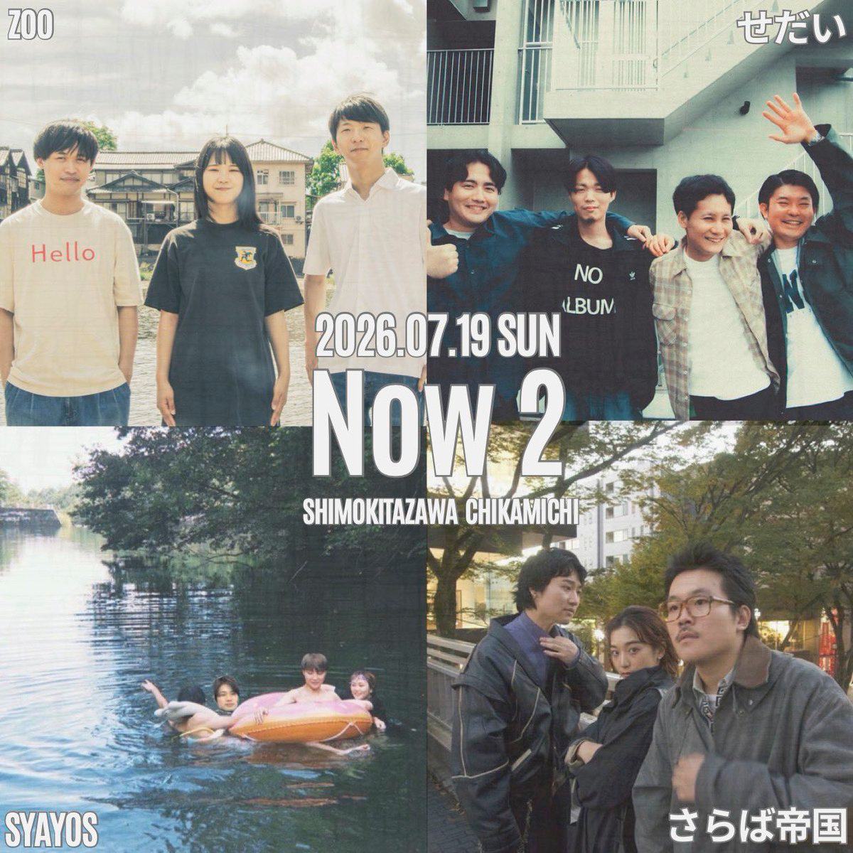 Now 2 写真 1