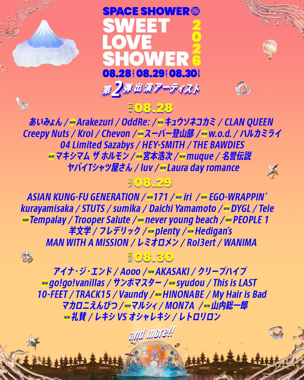 SPACE SHOWER SWEET LOVE SHOWER 2026 写真 1