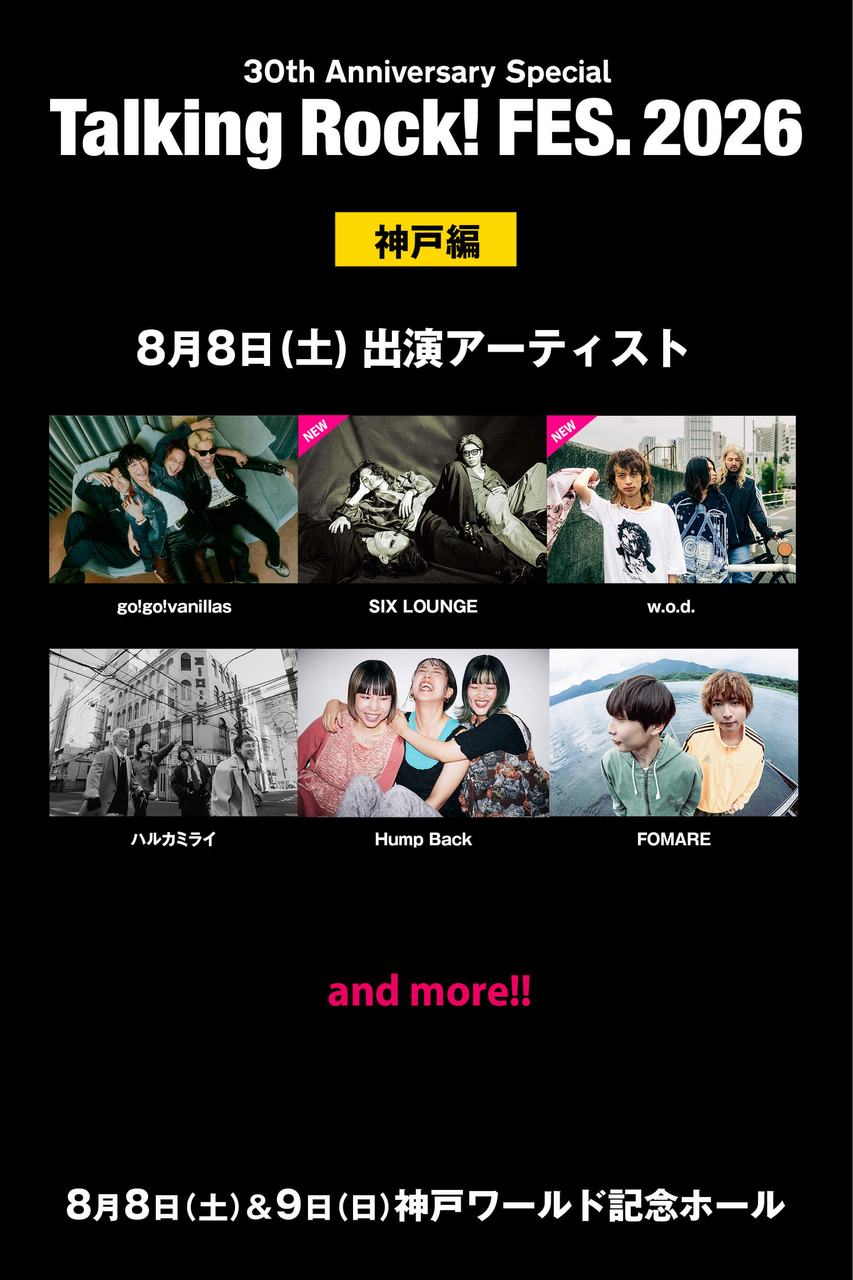 30th Anniversary Special 『Talking Rock! FES.2026』 写真 1
