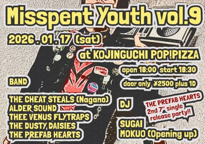 Misspent Youth vol.9 写真 1