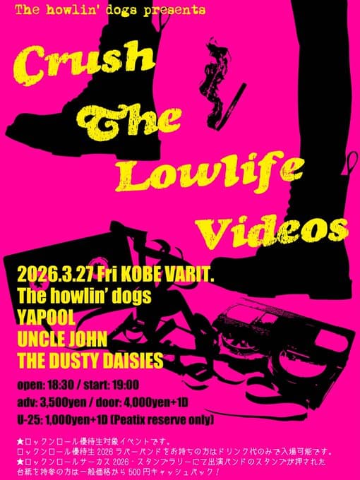 Crush The Lowlife Videos 写真 1