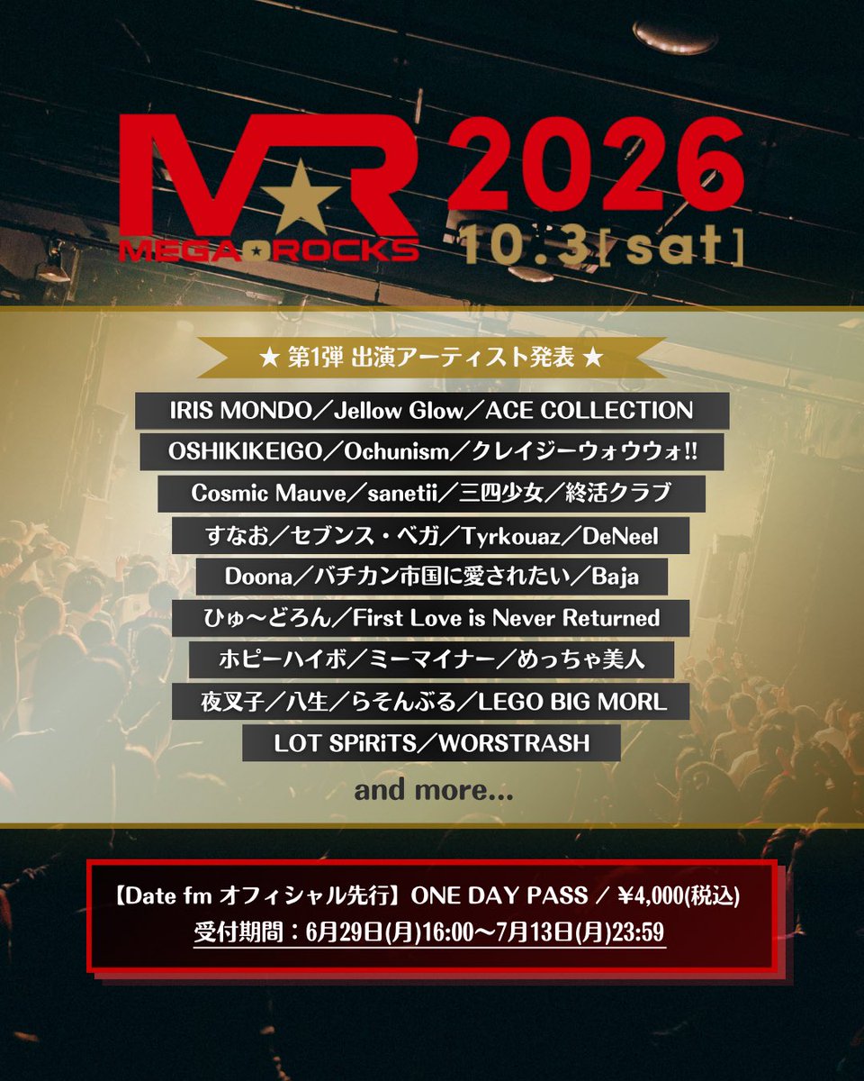 MEGA★ROCKS 2026 写真 1