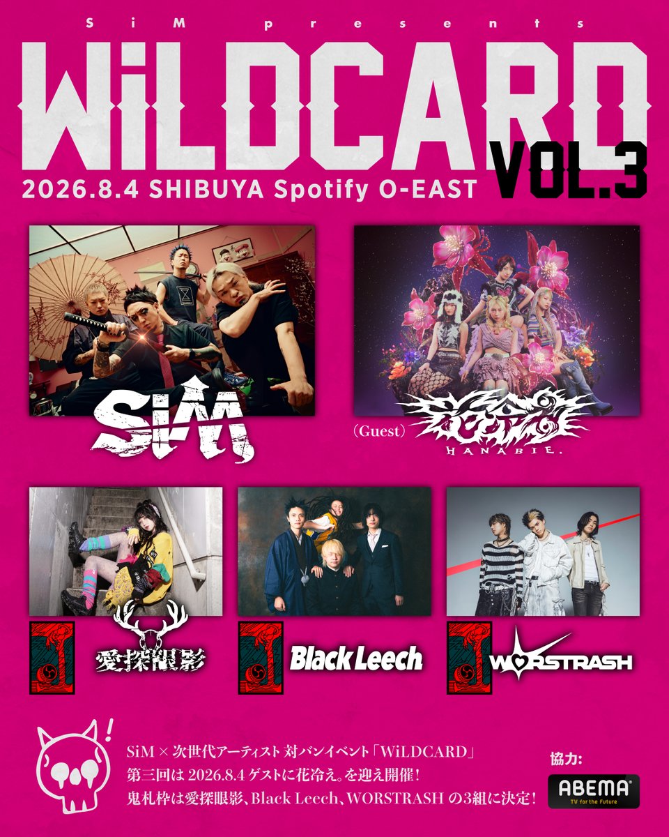 SiM presents WILDCARD Vol.3 写真 1