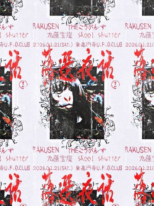 RAKUSEN pre.『落選夜話 vol.01』 写真 1