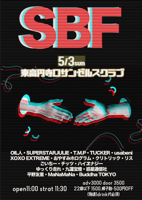 SBF 写真 1