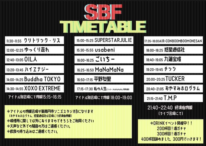 SBF 写真 2