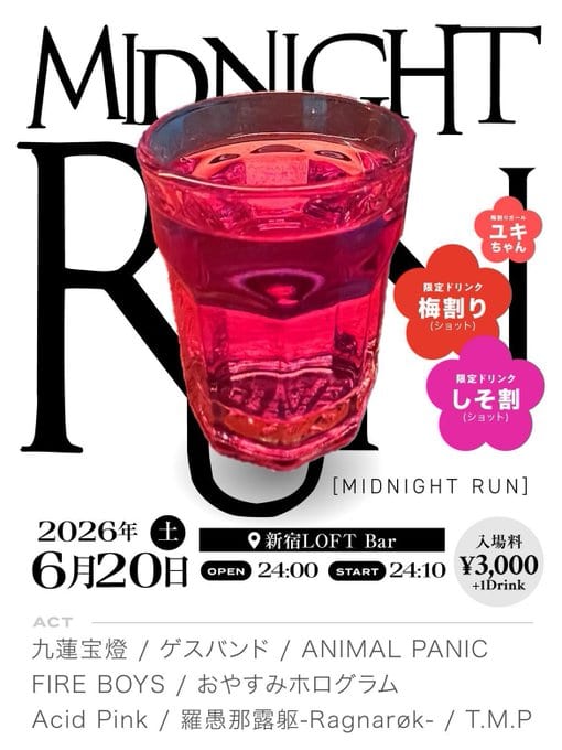 MIDNIGHT RUN 写真 1