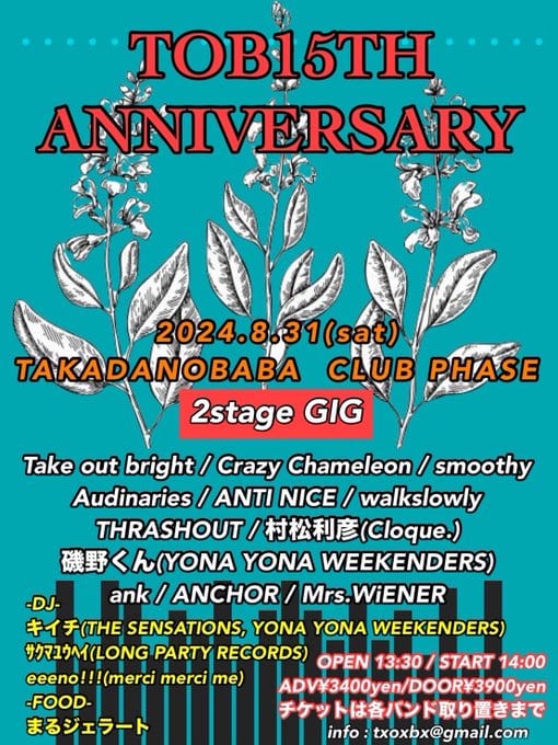 TOB15TH ANNIVERSARY 写真 1