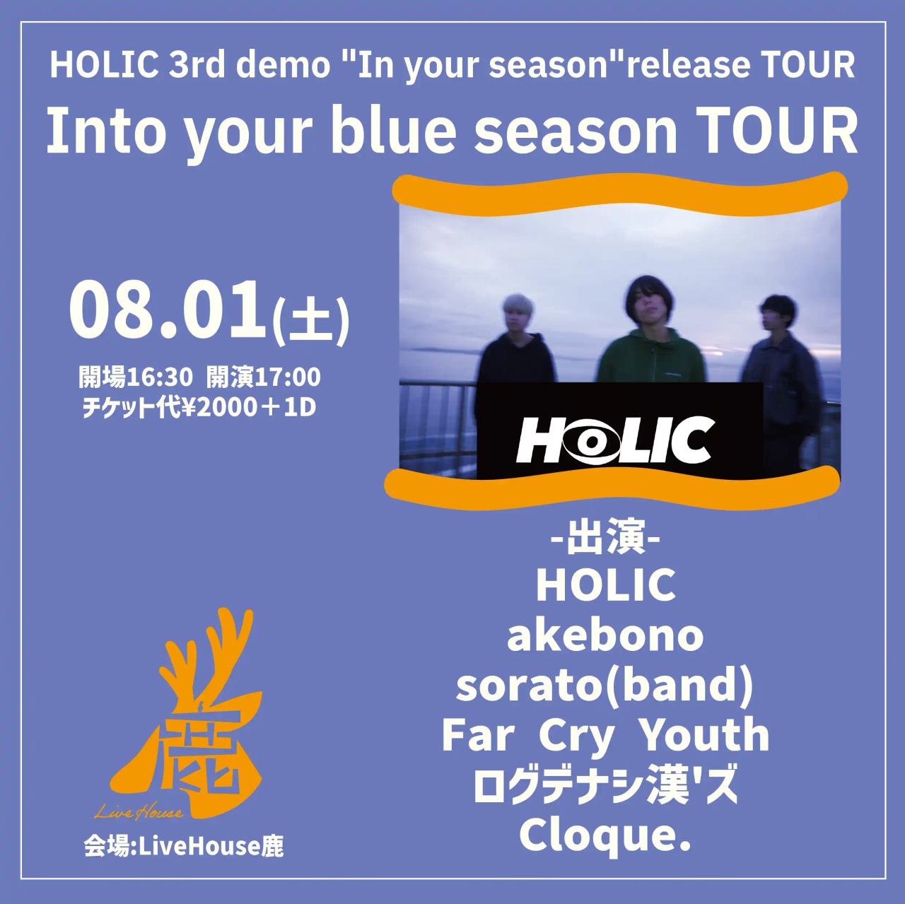 HOLIC 3rd demo "In your season" release TOUR 『Into your blue season TOUR』 写真 1