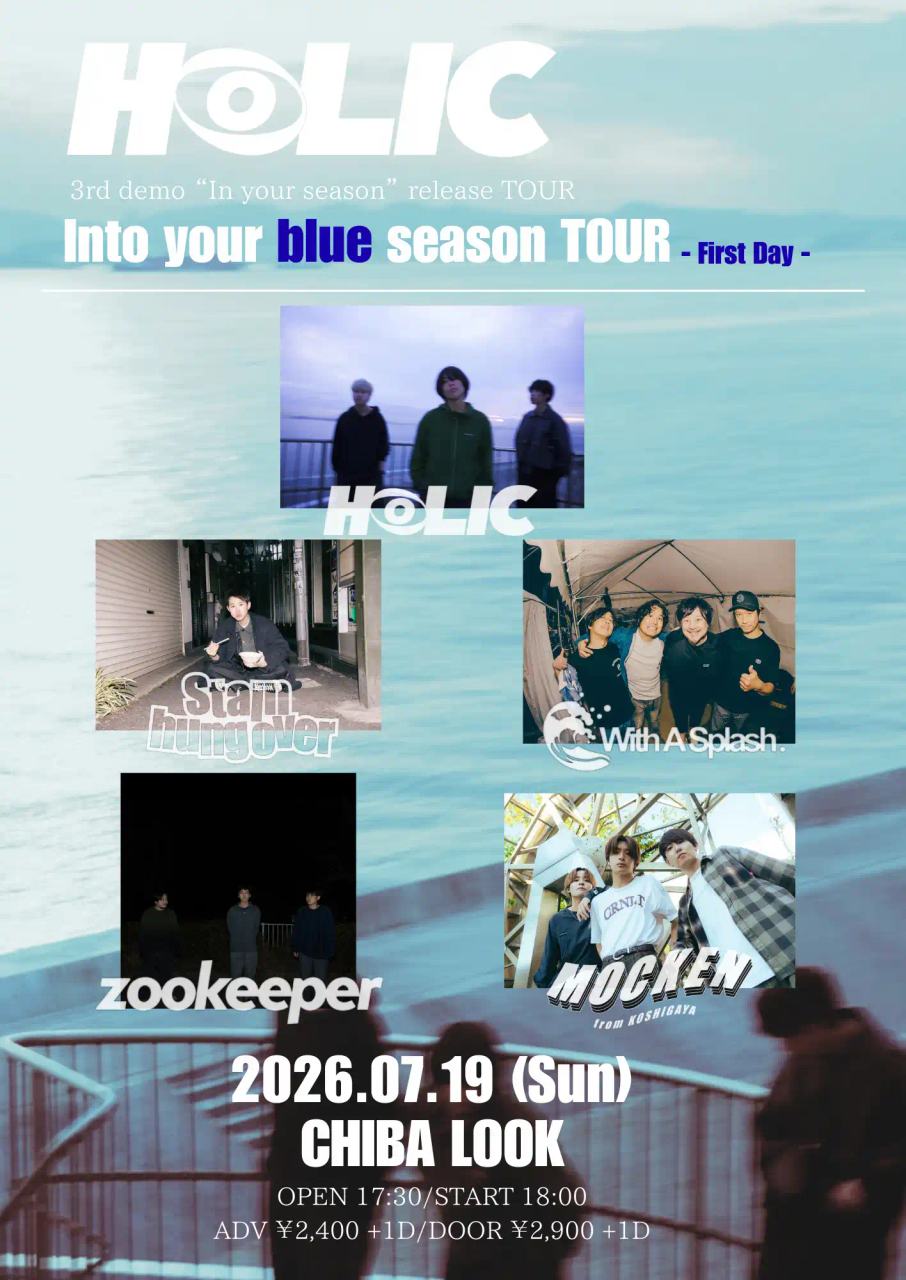 HOLIC 3rd demo "In your season" release TOUR 『Into your blue season TOUR』 写真 1