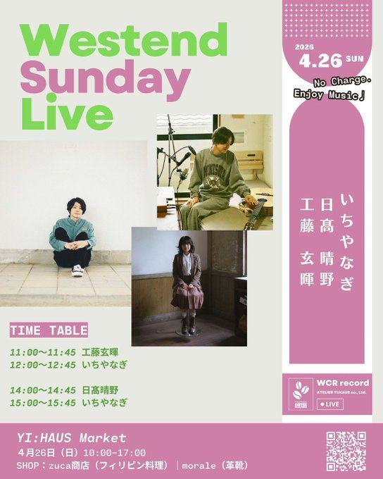 Westend Sunday Live 写真 1