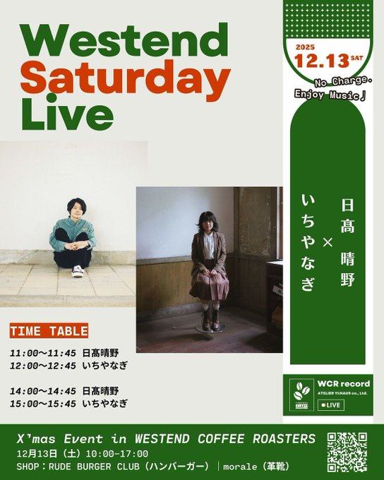 Westend Saturday Live 写真 1