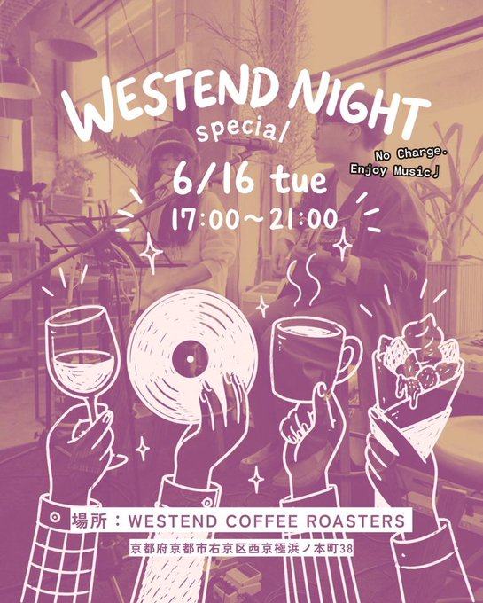 WESTEND NIGHT special 写真 1