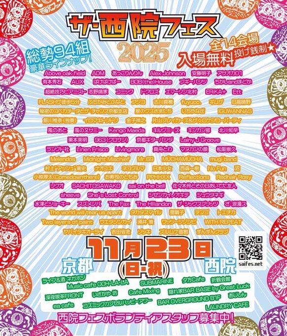 京都あじしん カバー画像